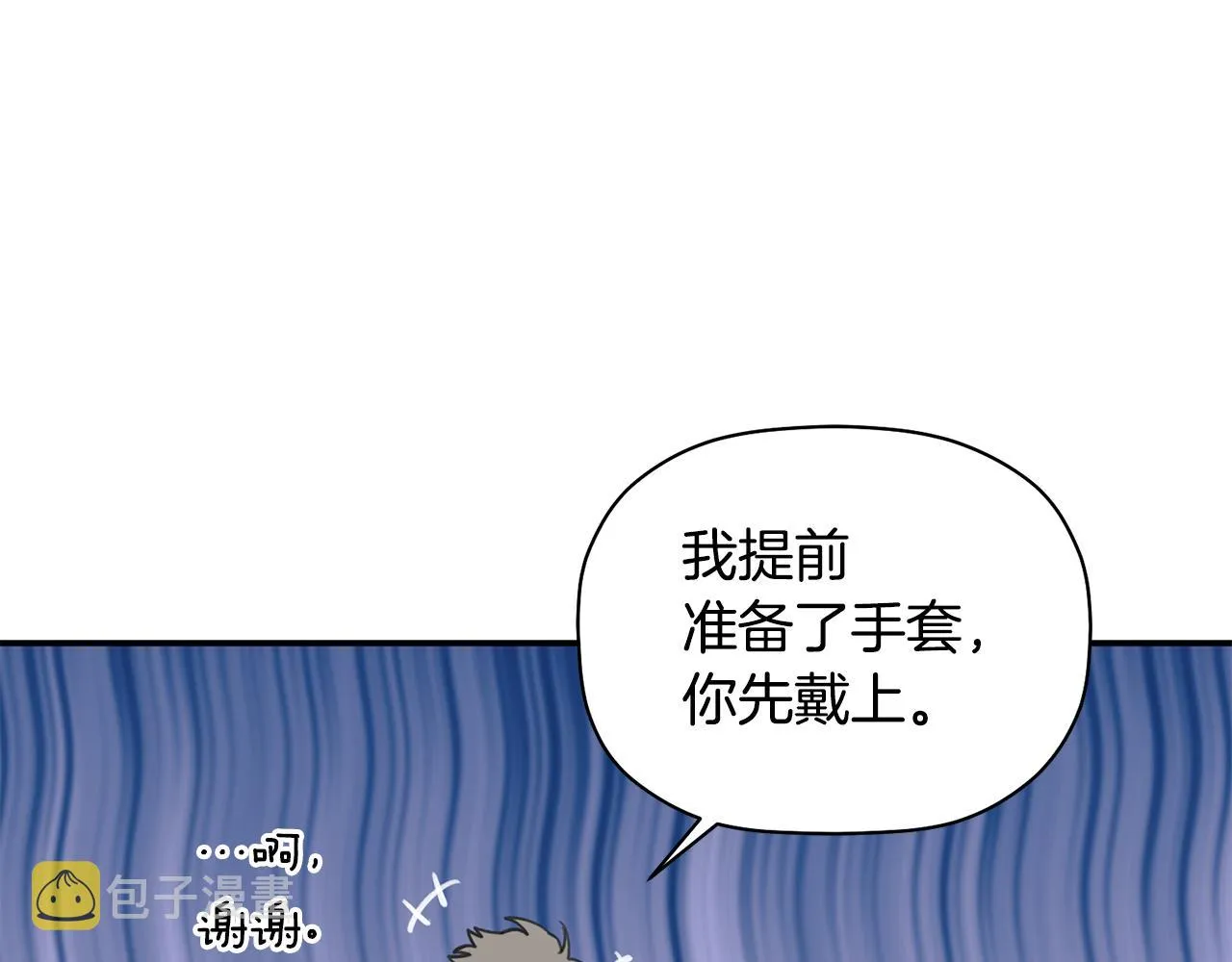 第40话 不在彷徨 第20页