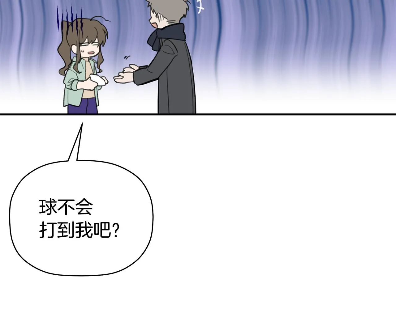 第40话 不在彷徨 第21页