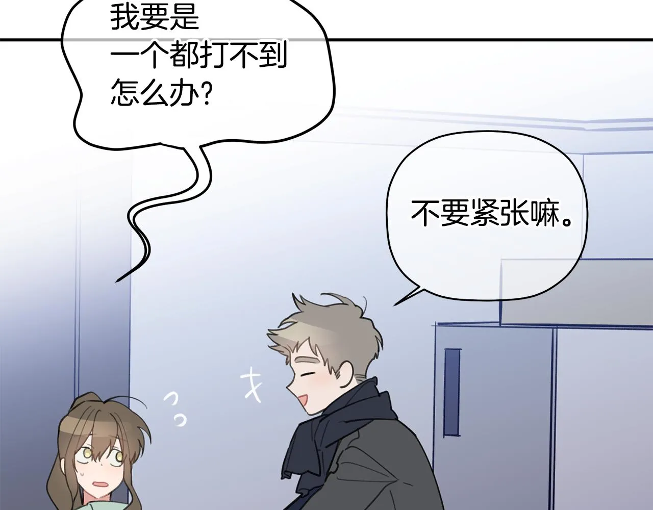 第40话 不在彷徨 第25页