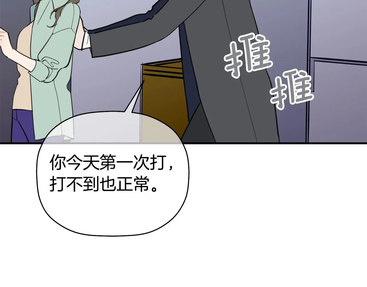第40话 不在彷徨 第26页