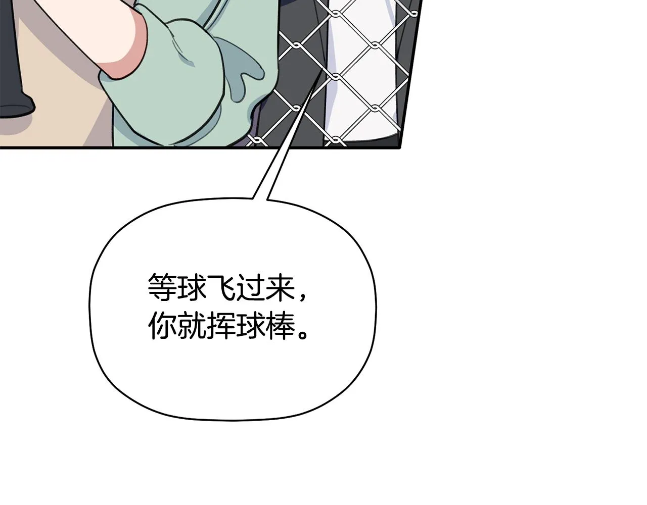 第40话 不在彷徨 第29页