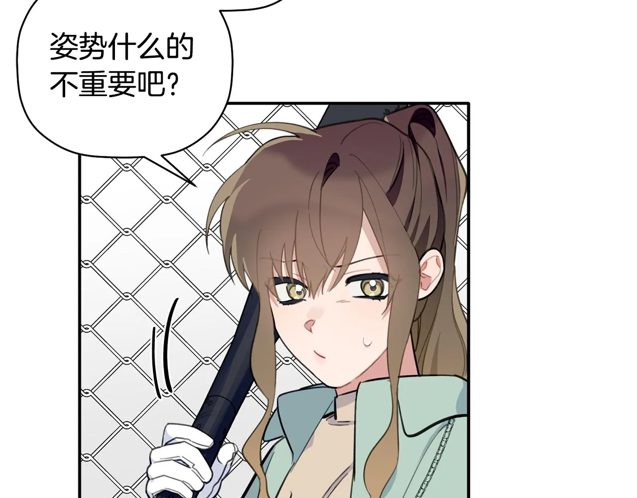 第40话 不在彷徨 第33页