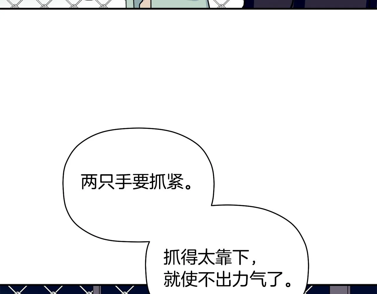 第40话 不在彷徨 第36页