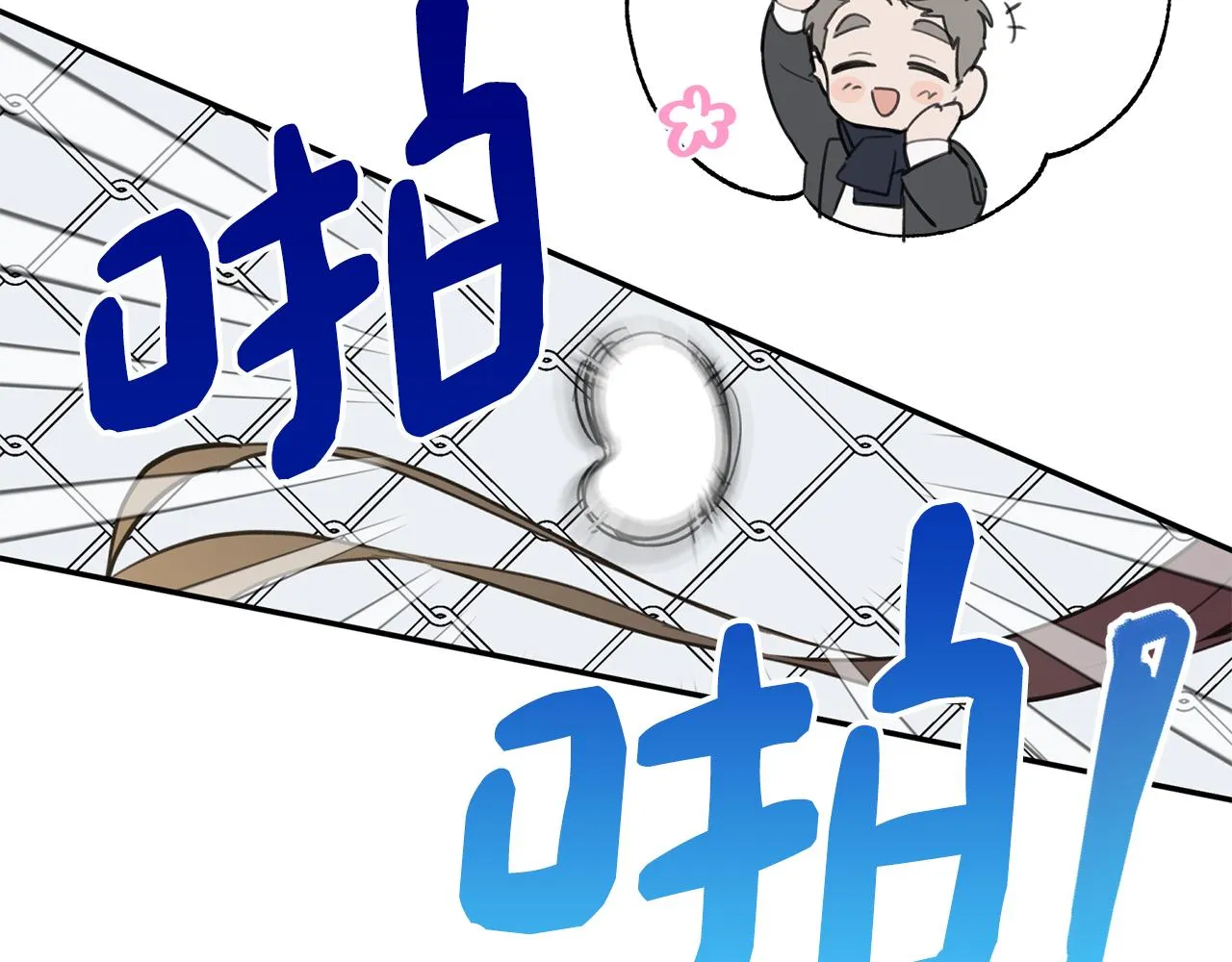 第40话 不在彷徨 第44页