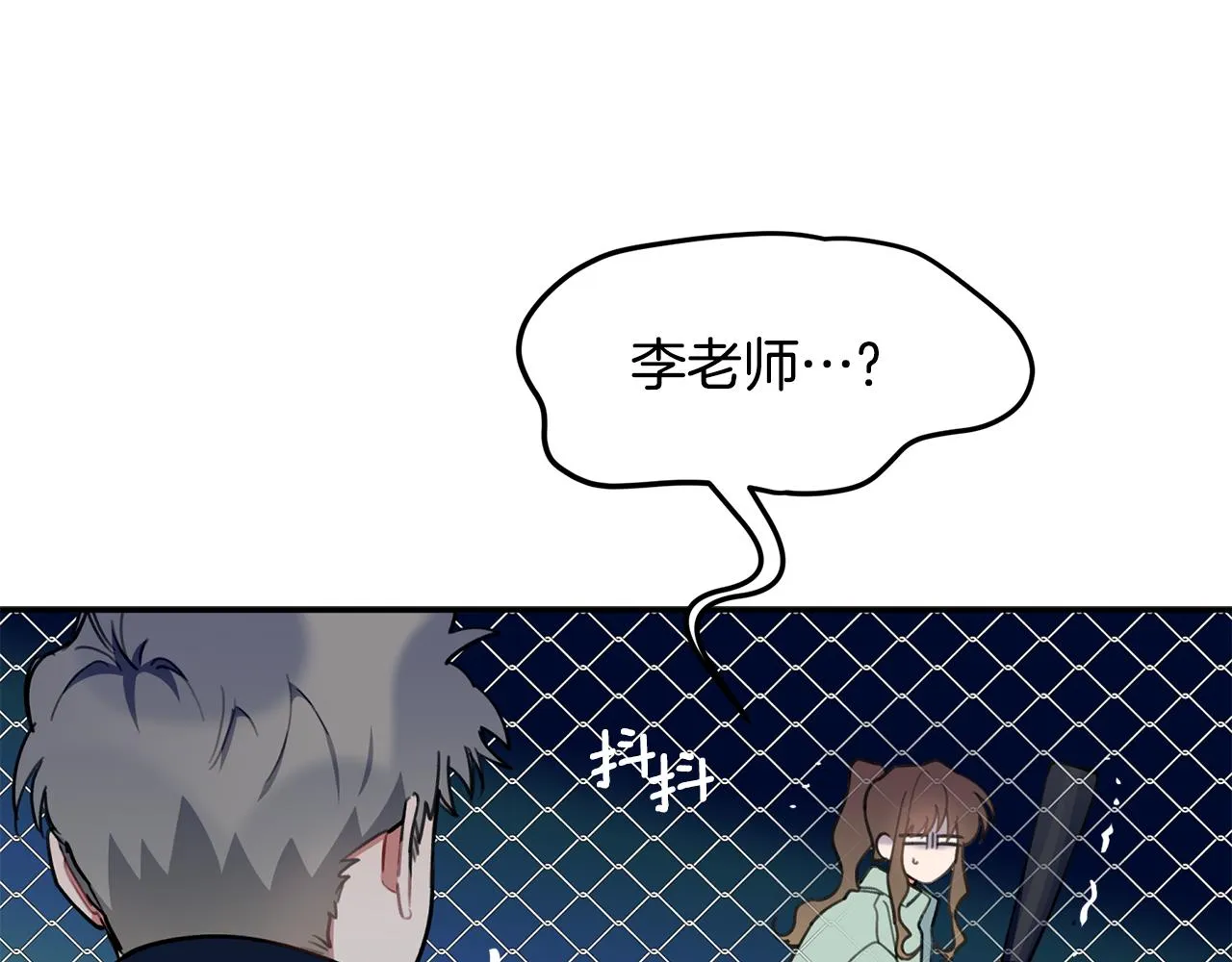 第40话 不在彷徨 第47页
