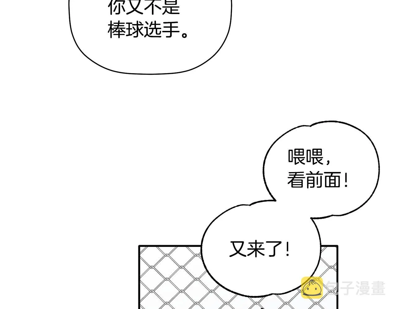 第40话 不在彷徨 第49页