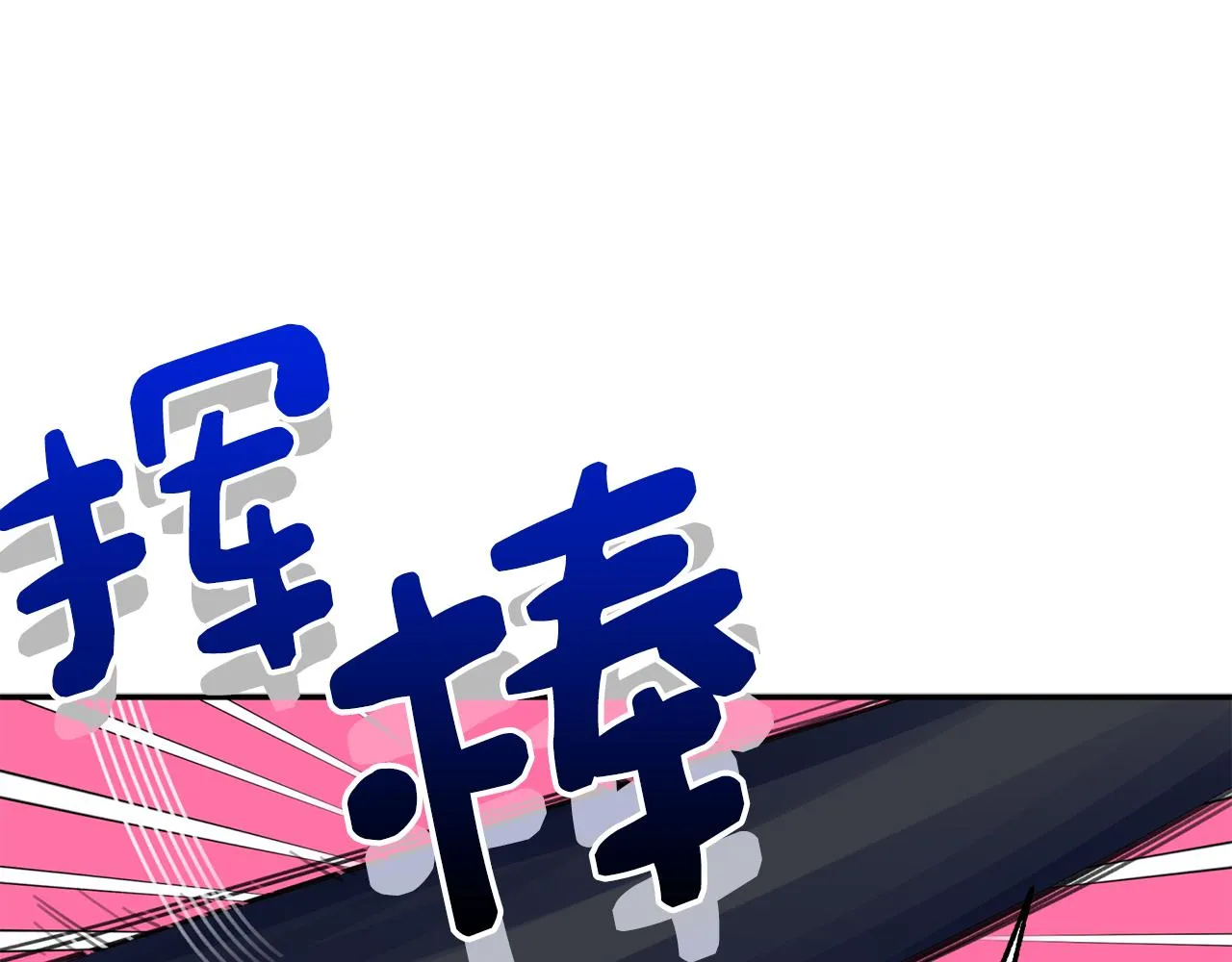 第40话 不在彷徨 第51页