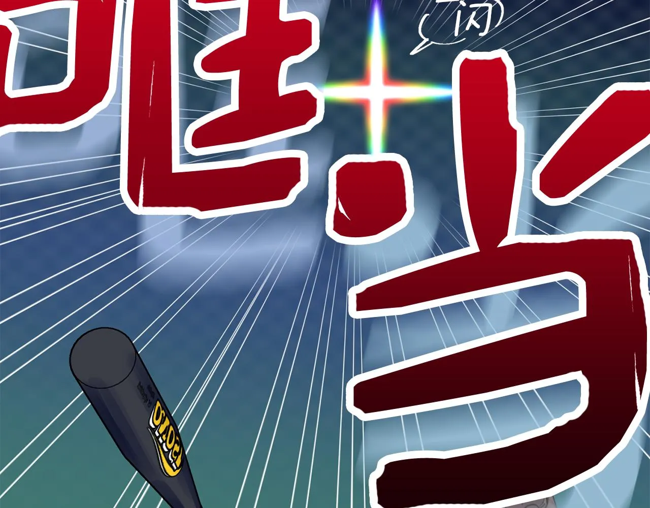 第40话 不在彷徨 第54页