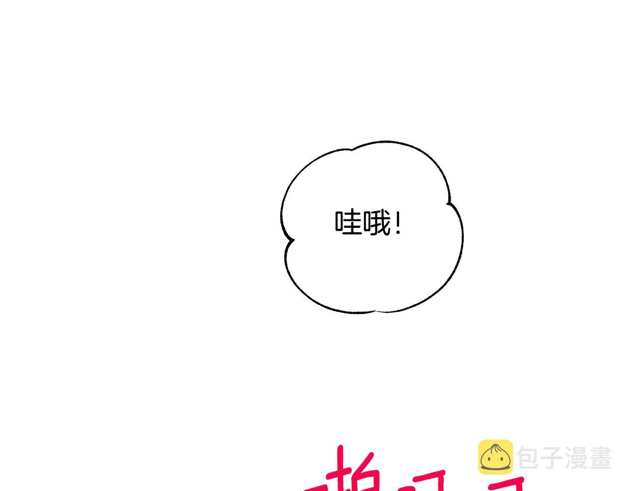 第40话 不在彷徨 第58页