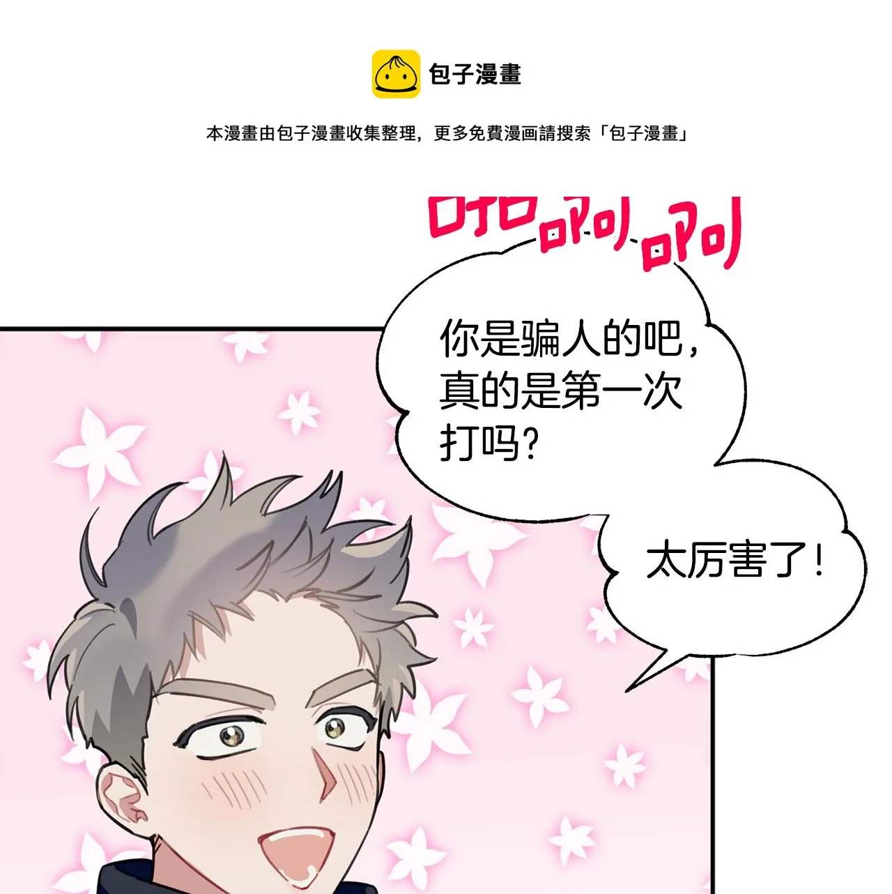 第40话 不在彷徨 第59页