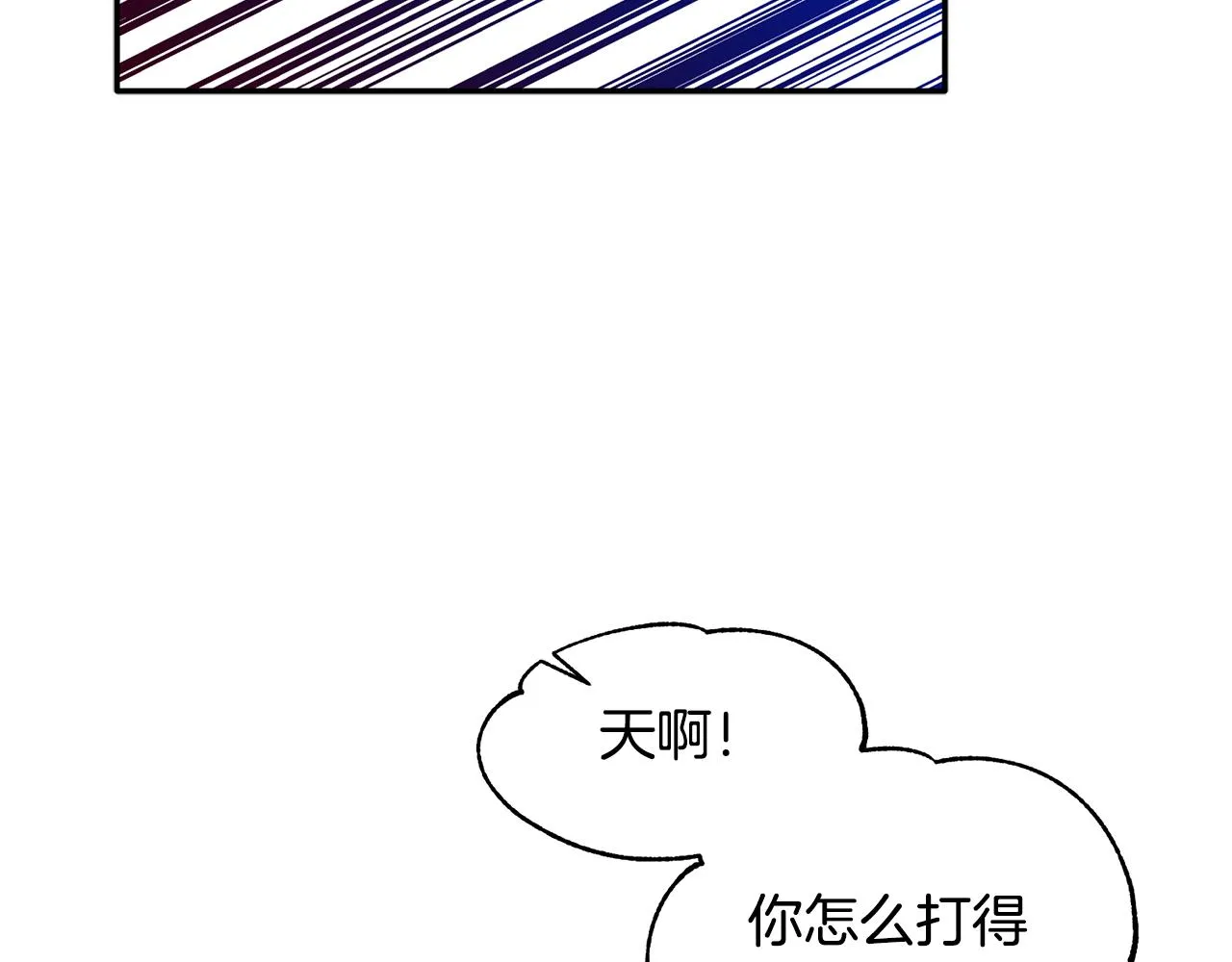 第40话 不在彷徨 第65页
