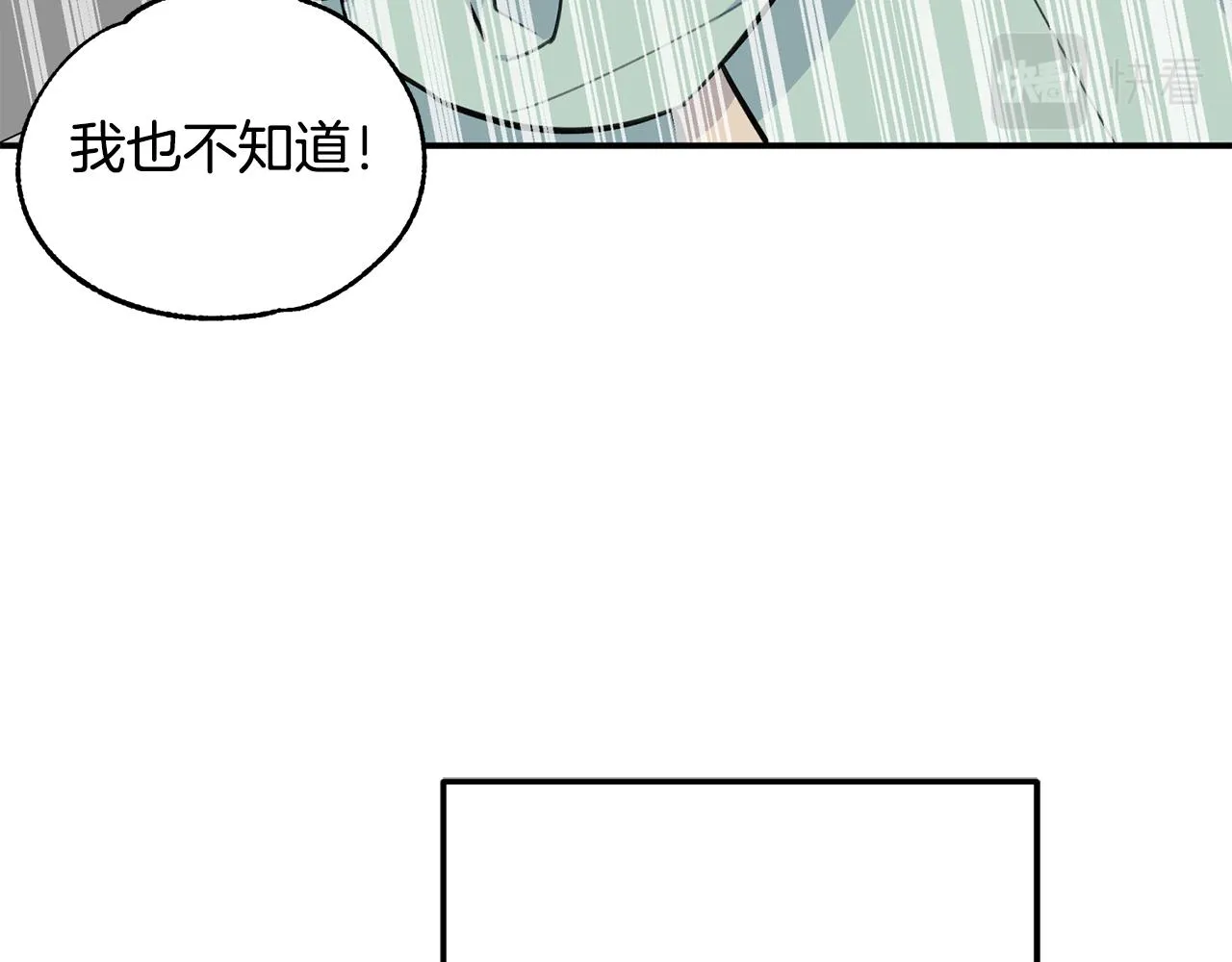 第40话 不在彷徨 第68页