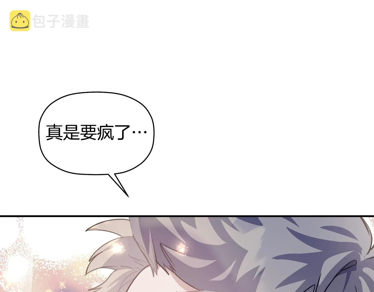 第40话 不在彷徨 第70页