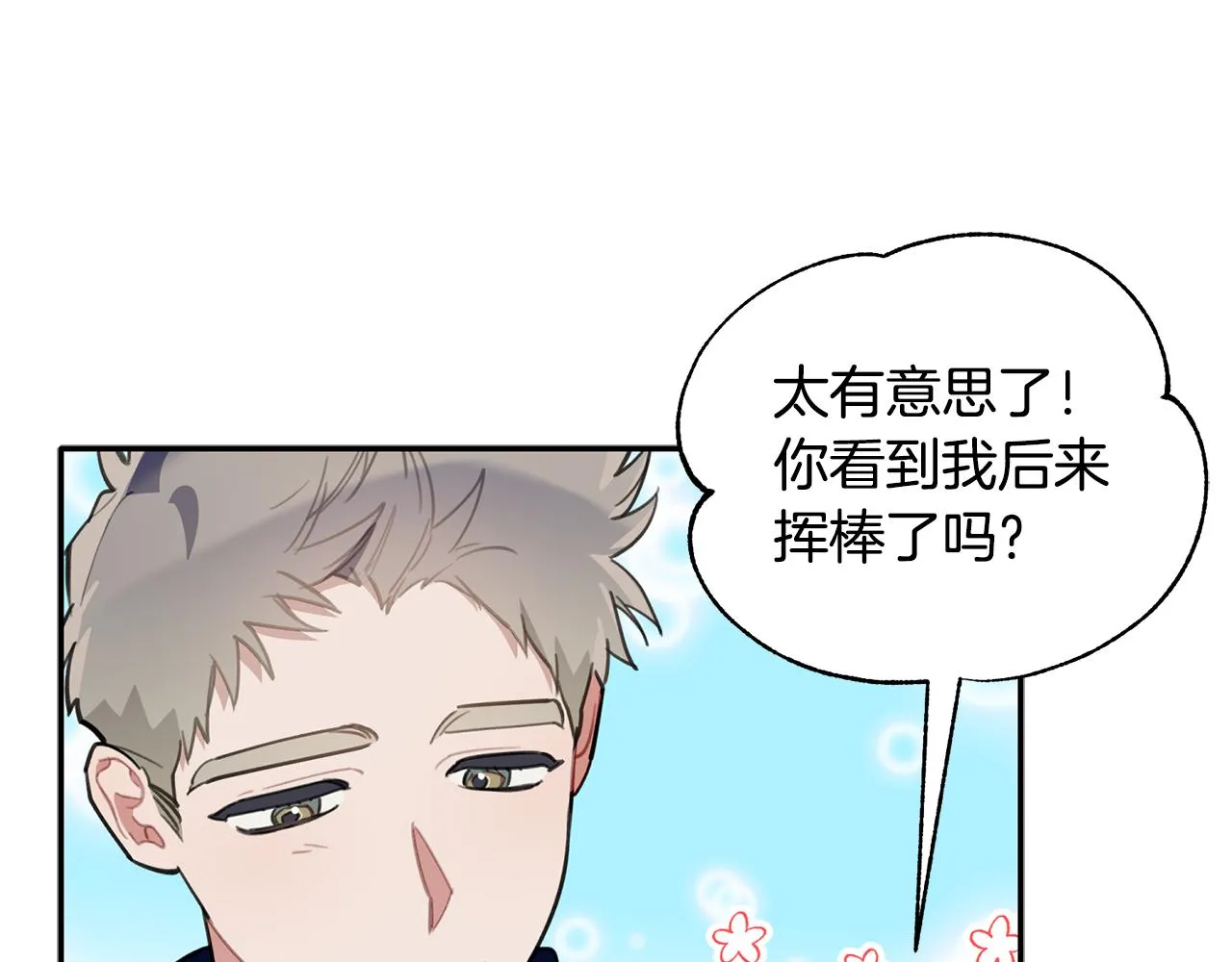 第40话 不在彷徨 第75页