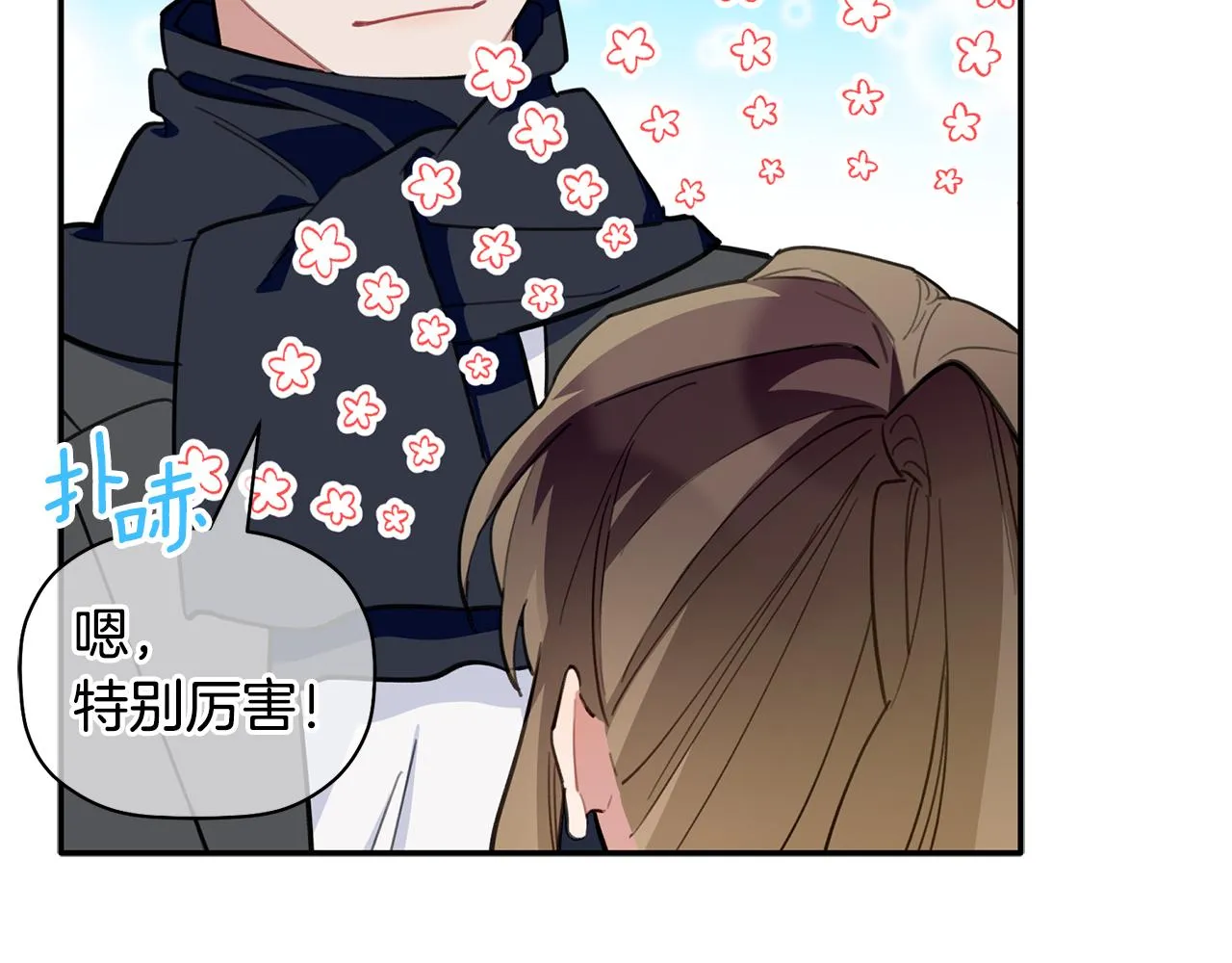 第40话 不在彷徨 第76页