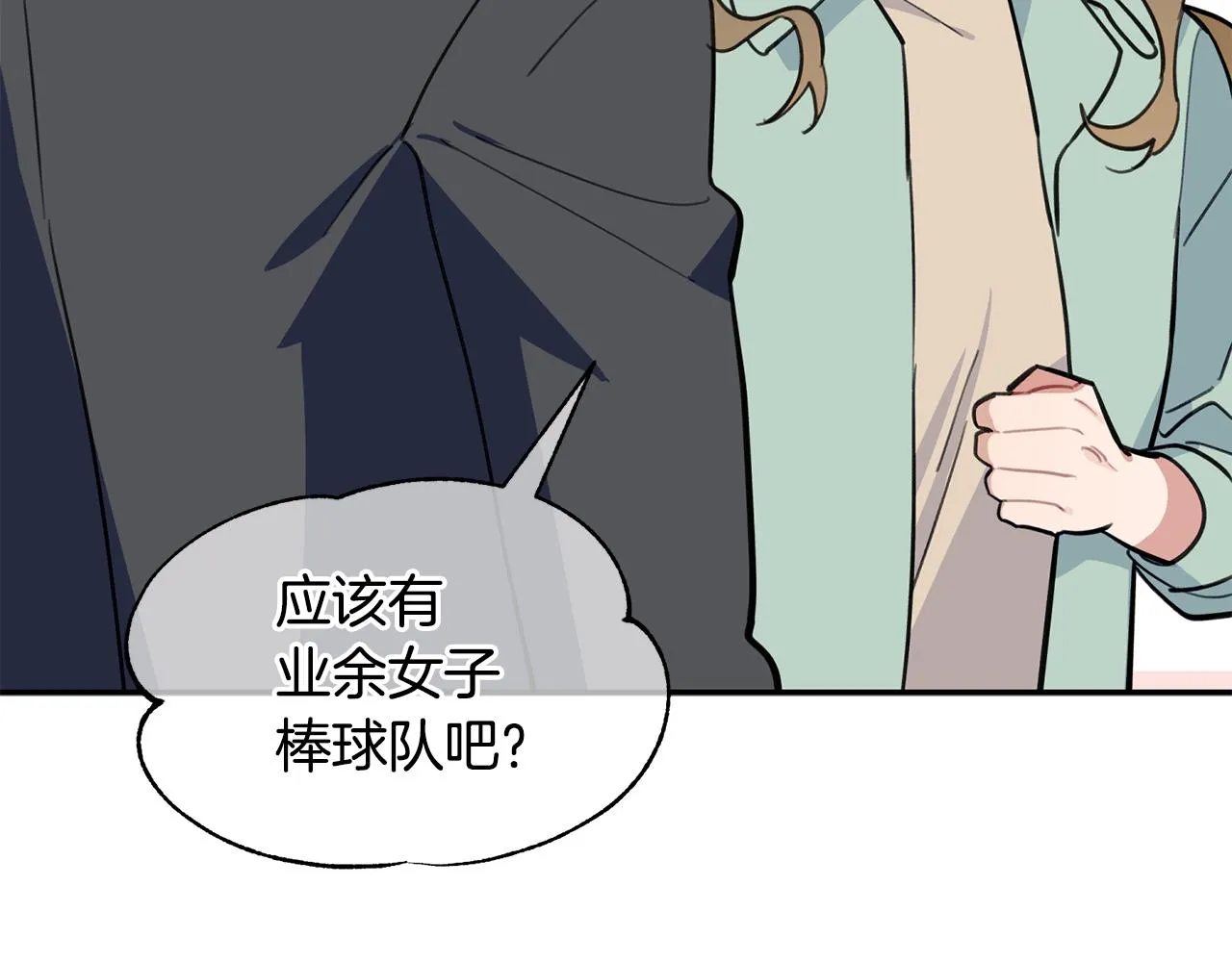 第40话 不在彷徨 第79页