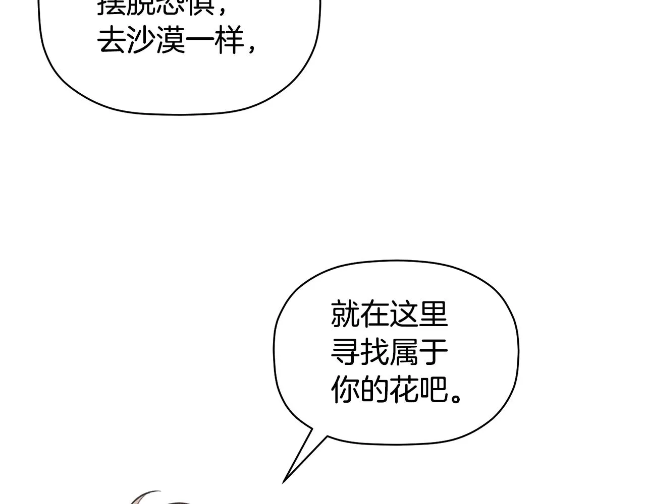 第40话 不在彷徨 第88页