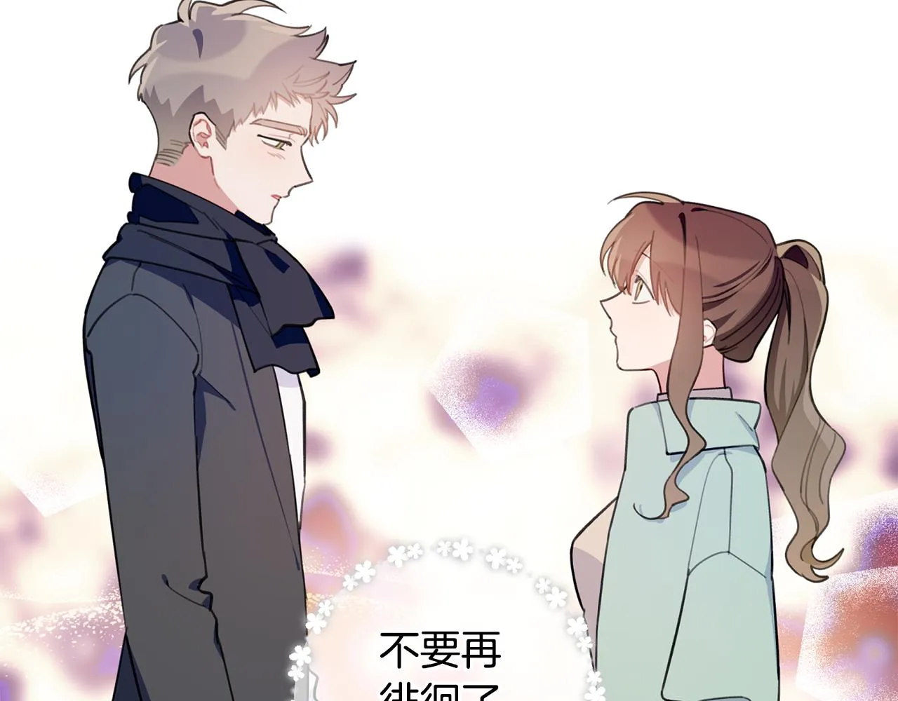 第40话 不在彷徨 第89页