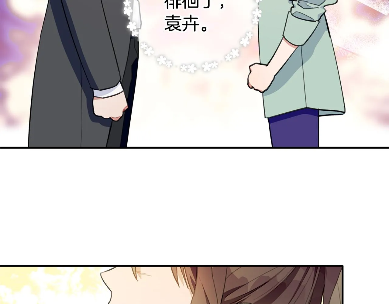 第40话 不在彷徨 第90页