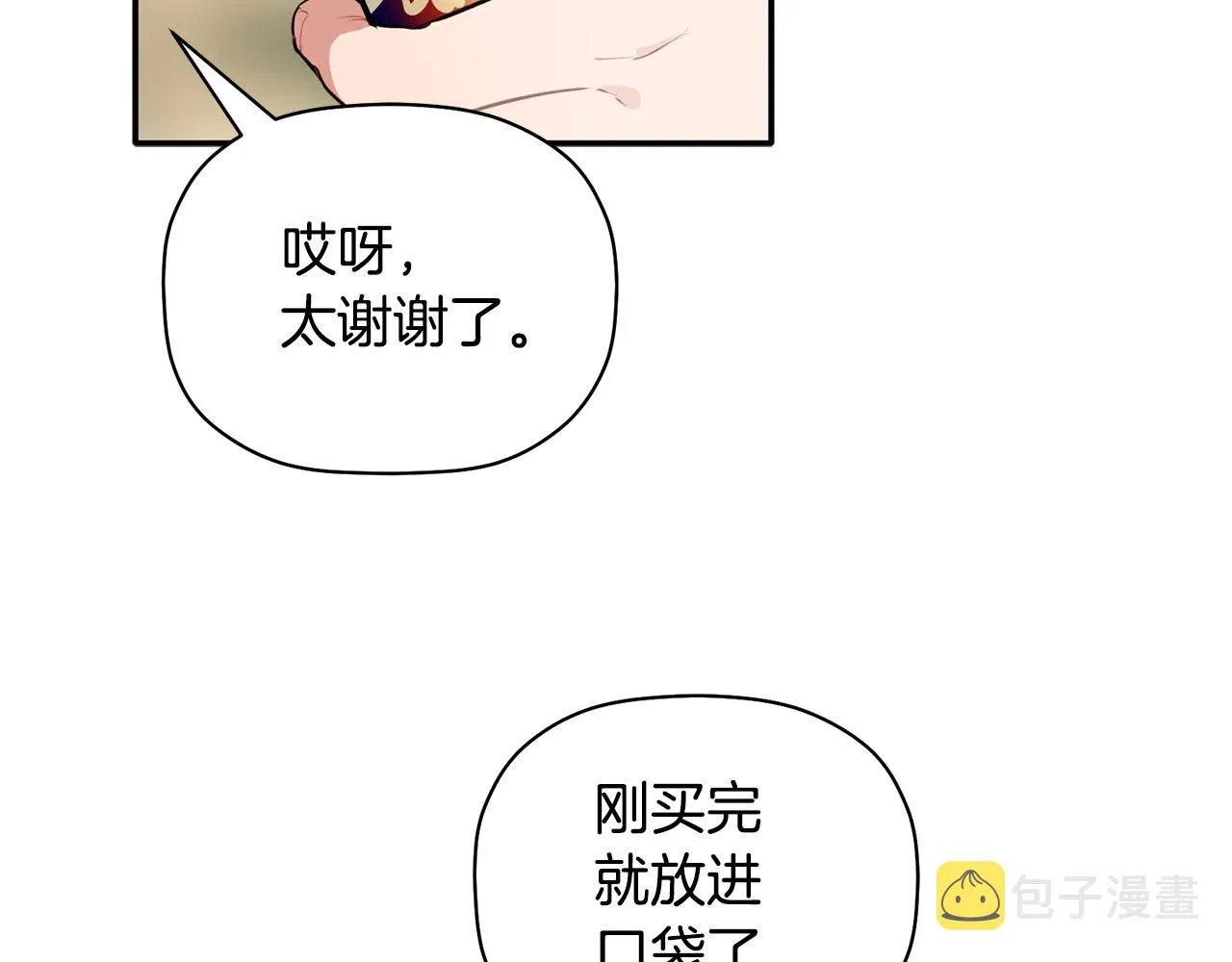 第40话 不在彷徨 第112页