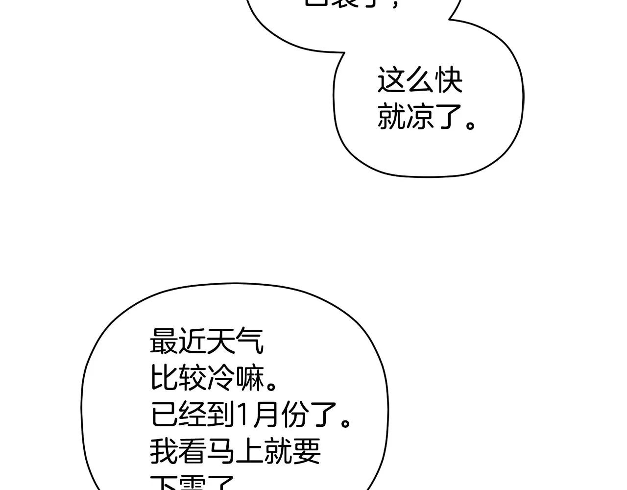 第40话 不在彷徨 第113页