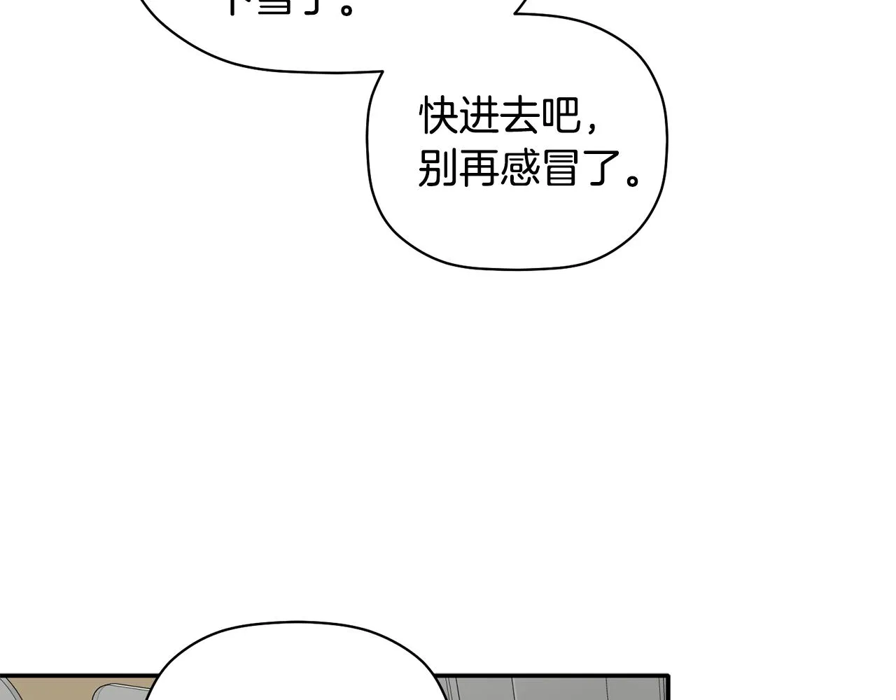 第40话 不在彷徨 第114页