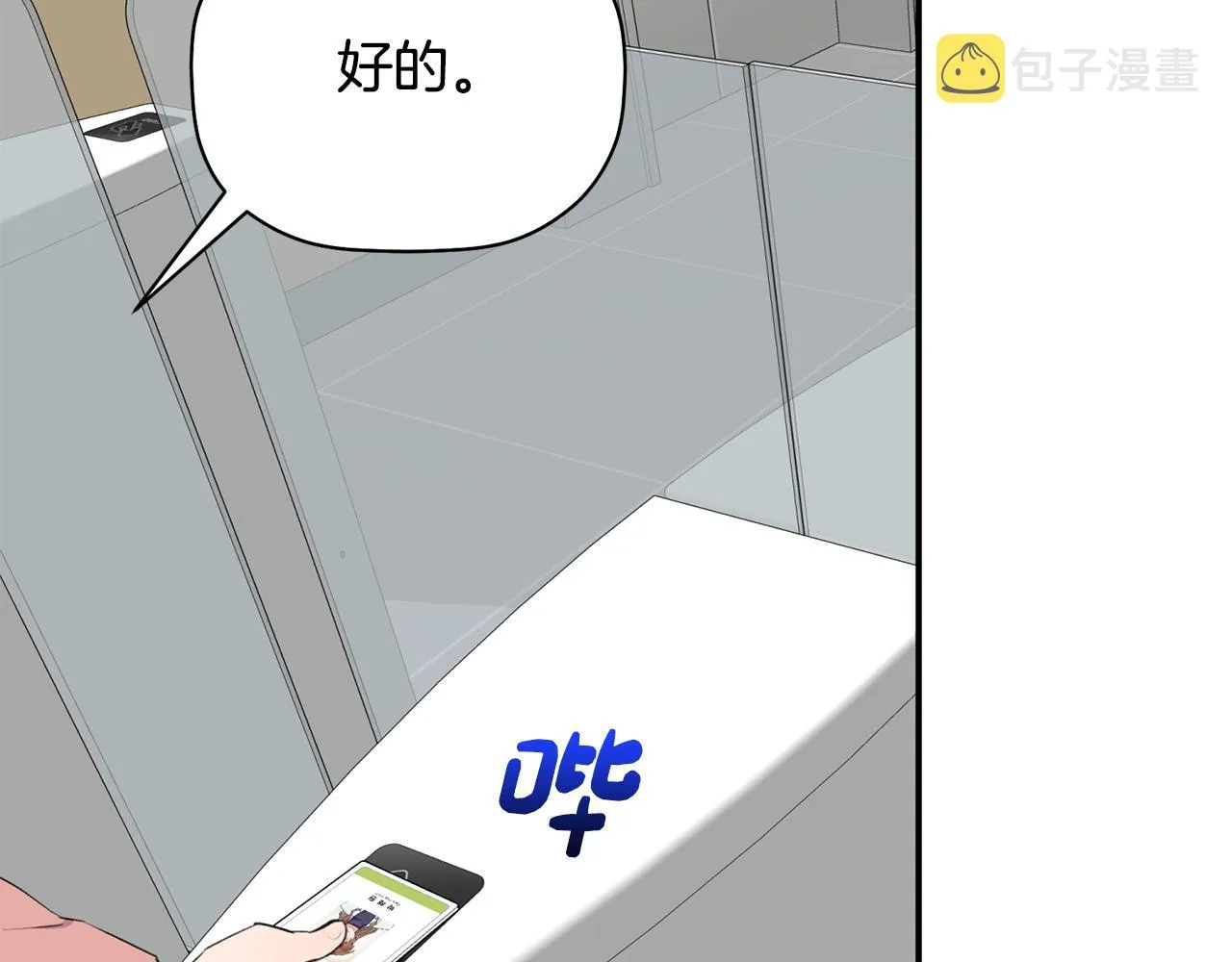 第40话 不在彷徨 第115页