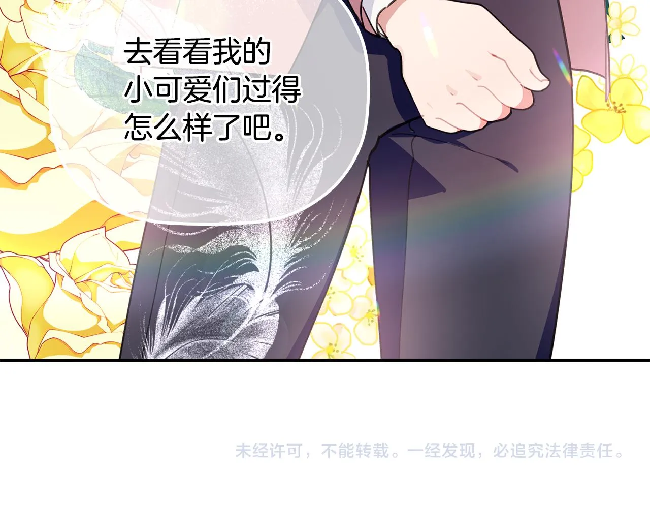 第40话 不在彷徨 第124页