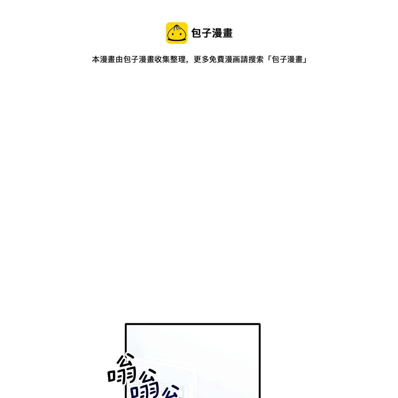 第39话 我等你 第1页