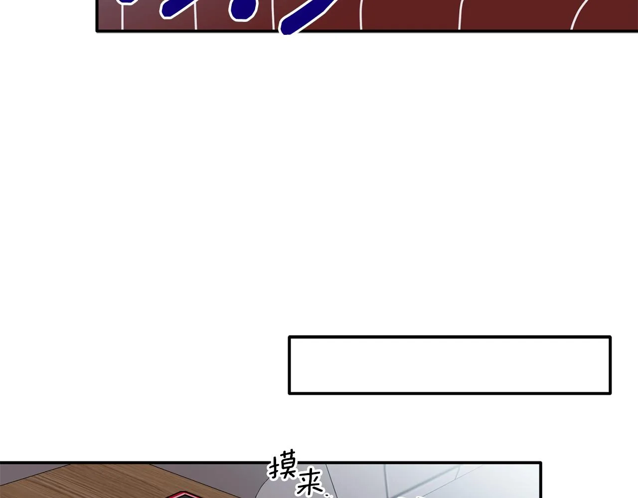 第39话 我等你 第5页