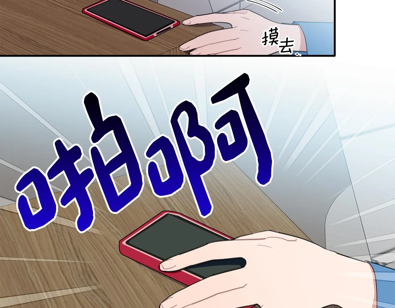 第39话 我等你 第6页