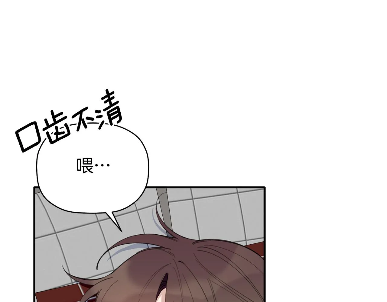 第39话 我等你 第8页
