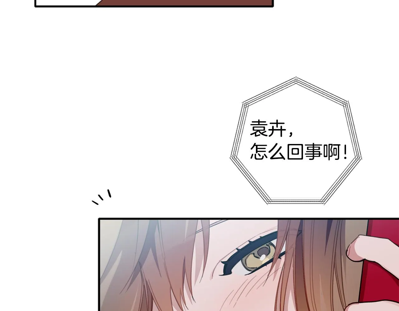 第39话 我等你 第10页