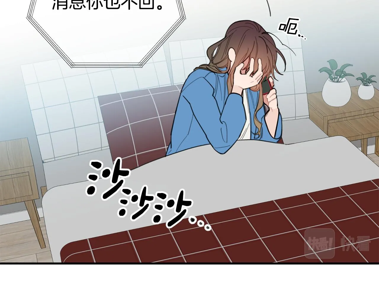 第39话 我等你 第12页