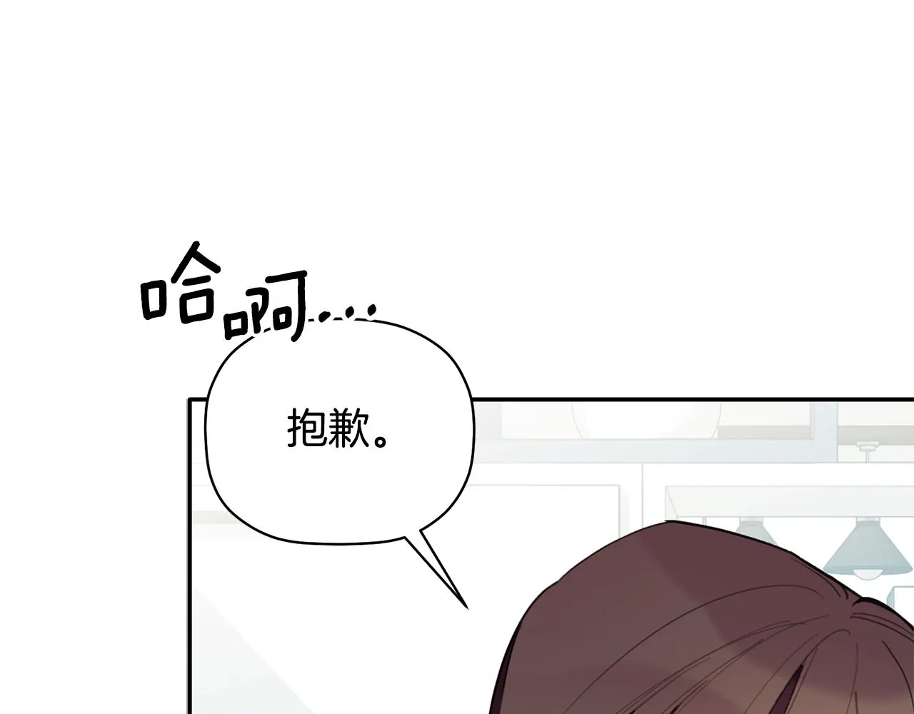 第39话 我等你 第13页