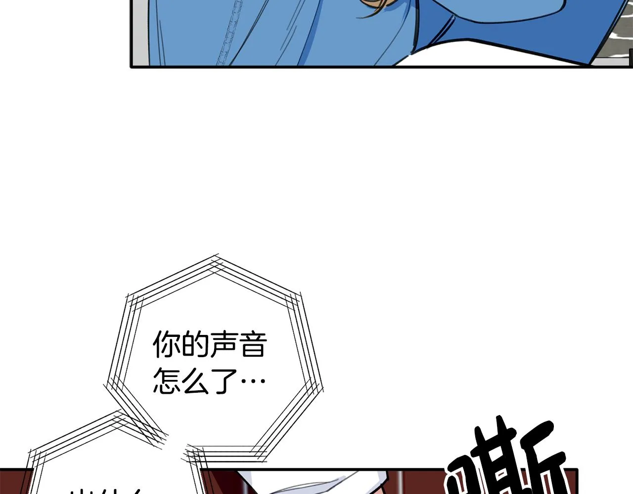 第39话 我等你 第15页