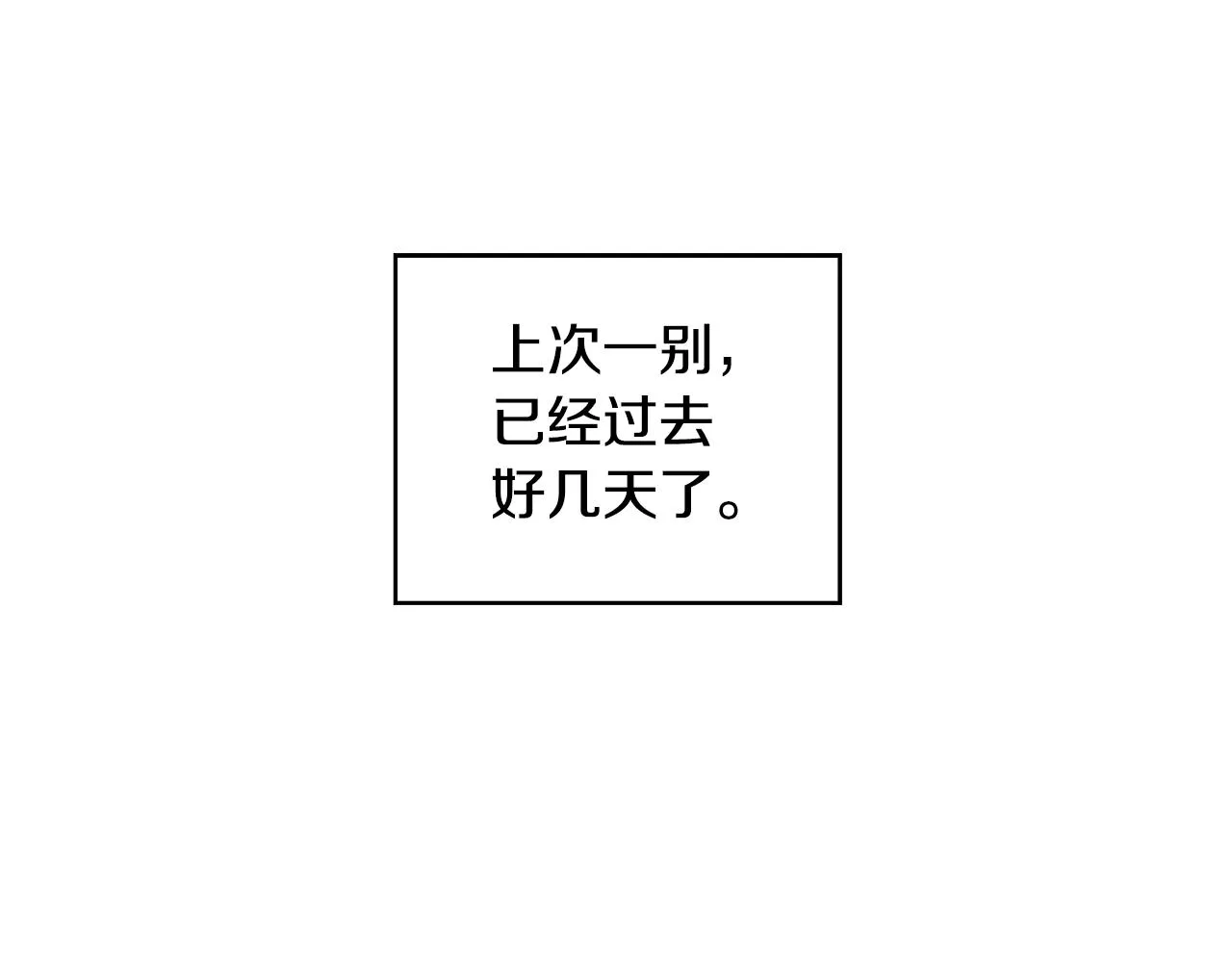 第39话 我等你 第18页