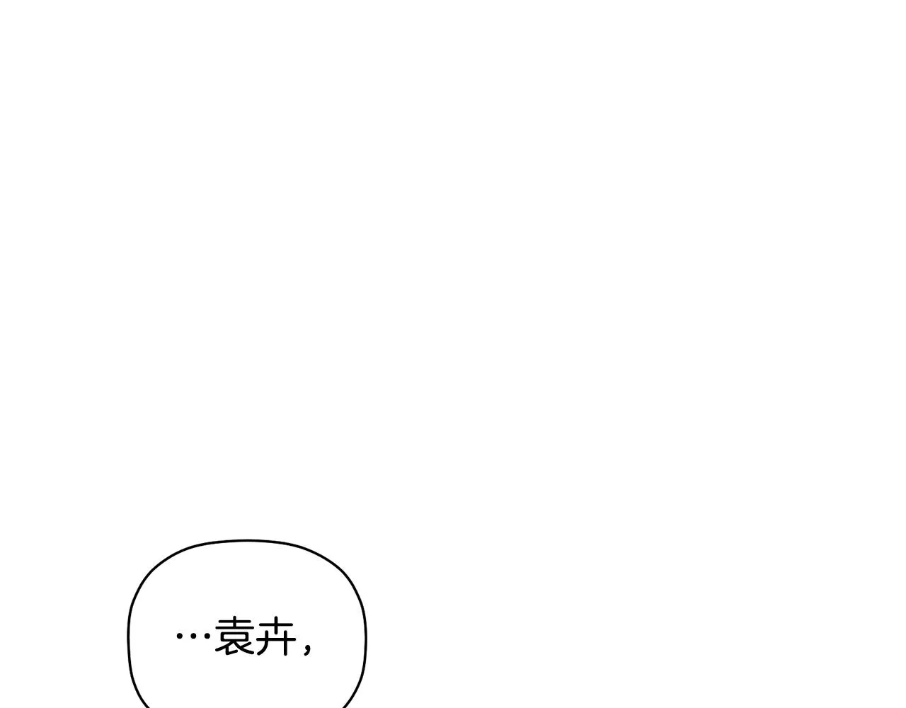 第39话 我等你 第24页