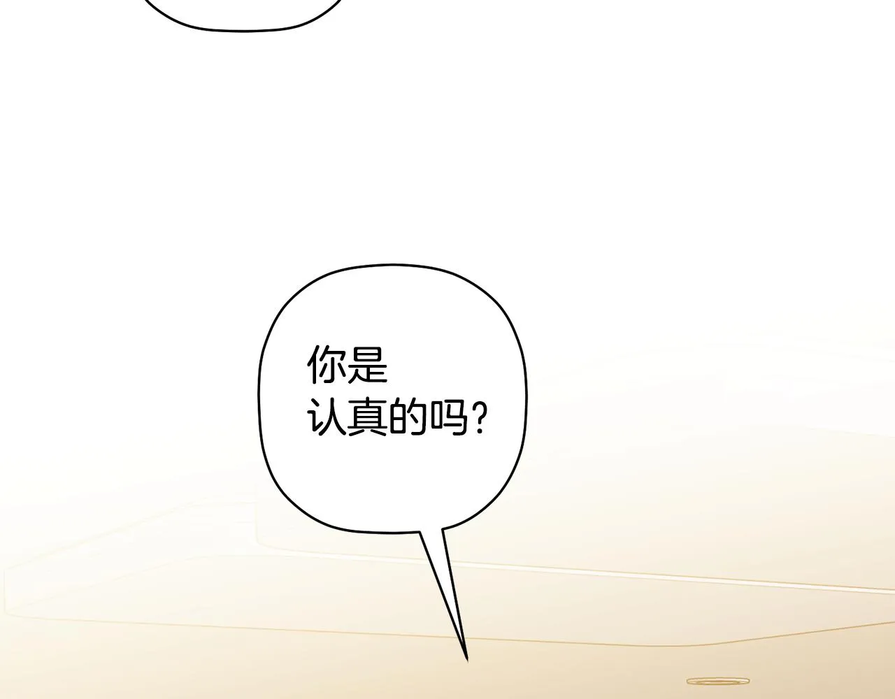 第39话 我等你 第25页