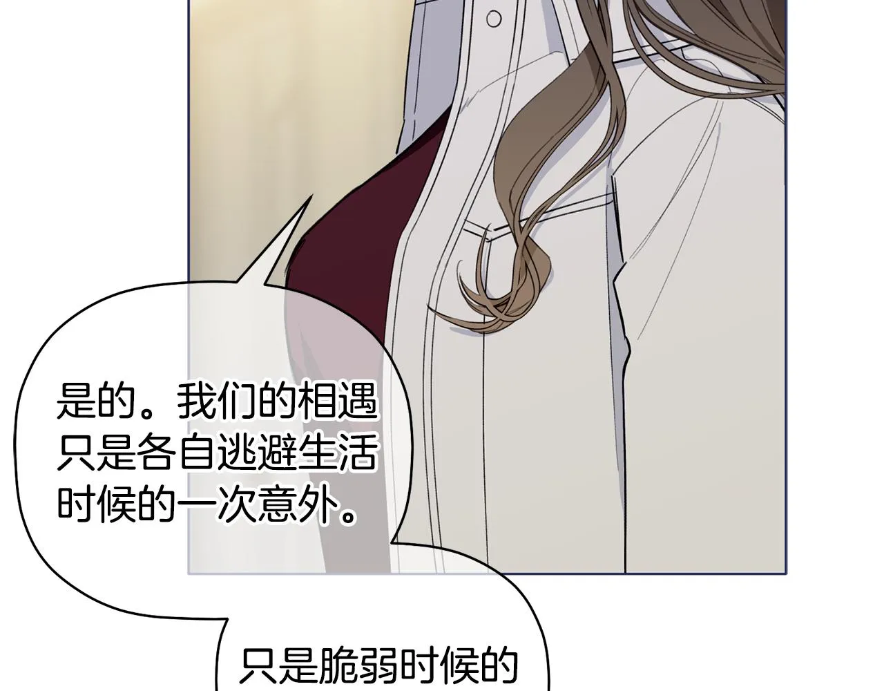 第39话 我等你 第29页