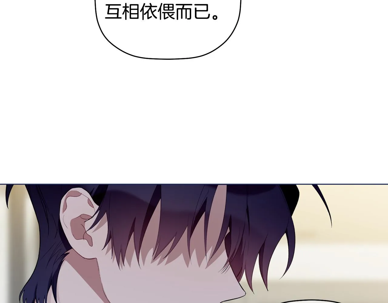 第39话 我等你 第30页