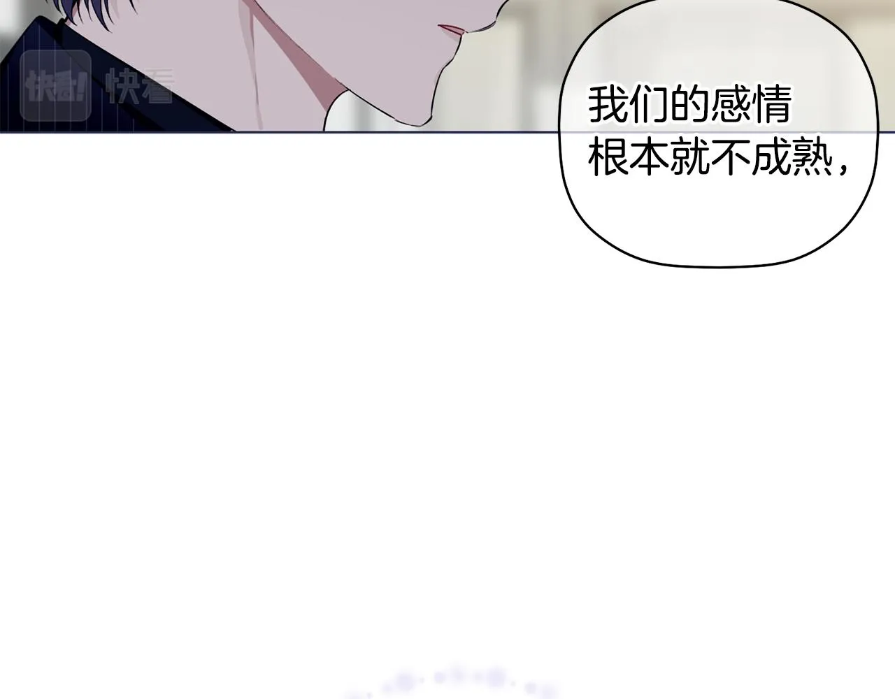第39话 我等你 第31页