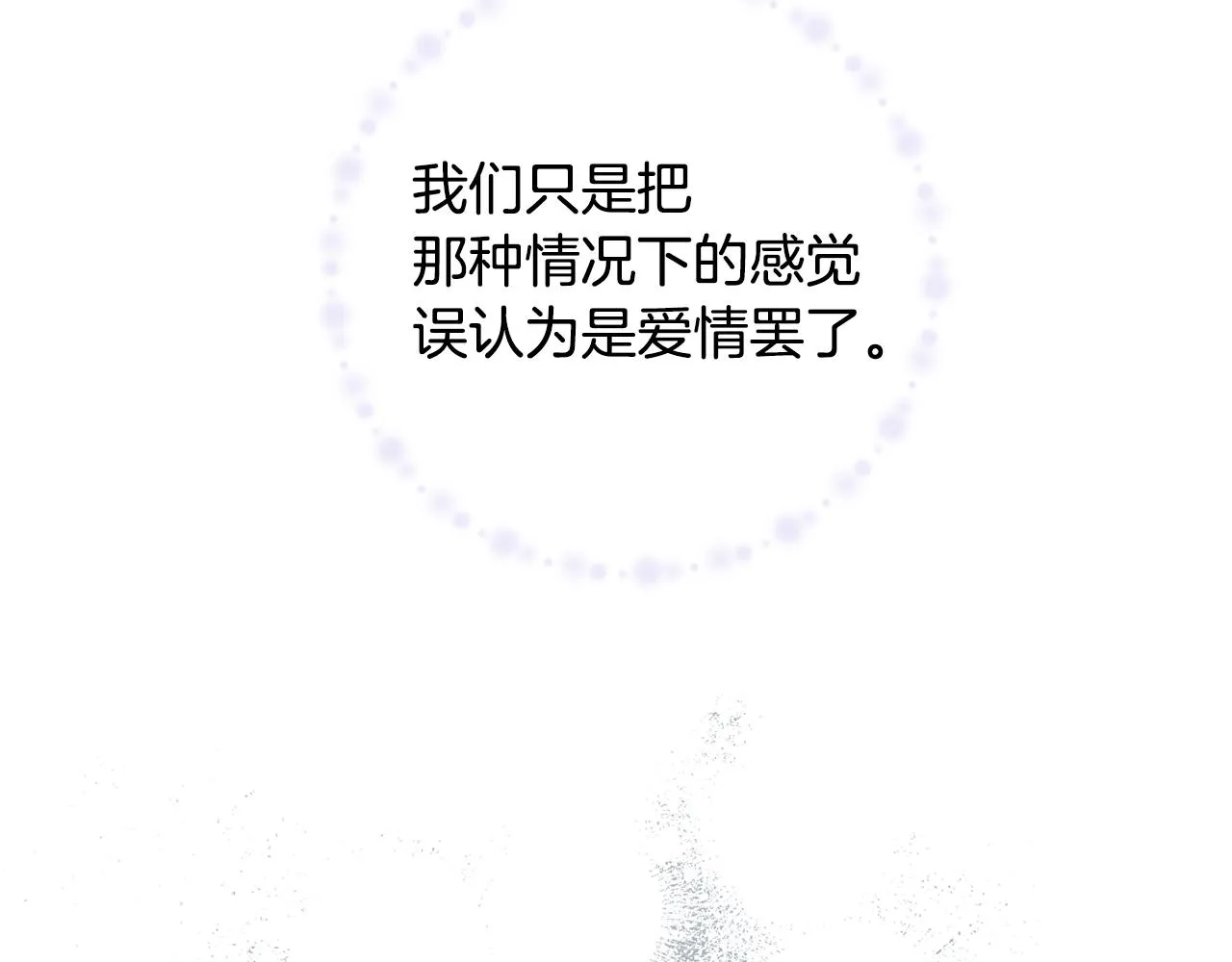 第39话 我等你 第32页