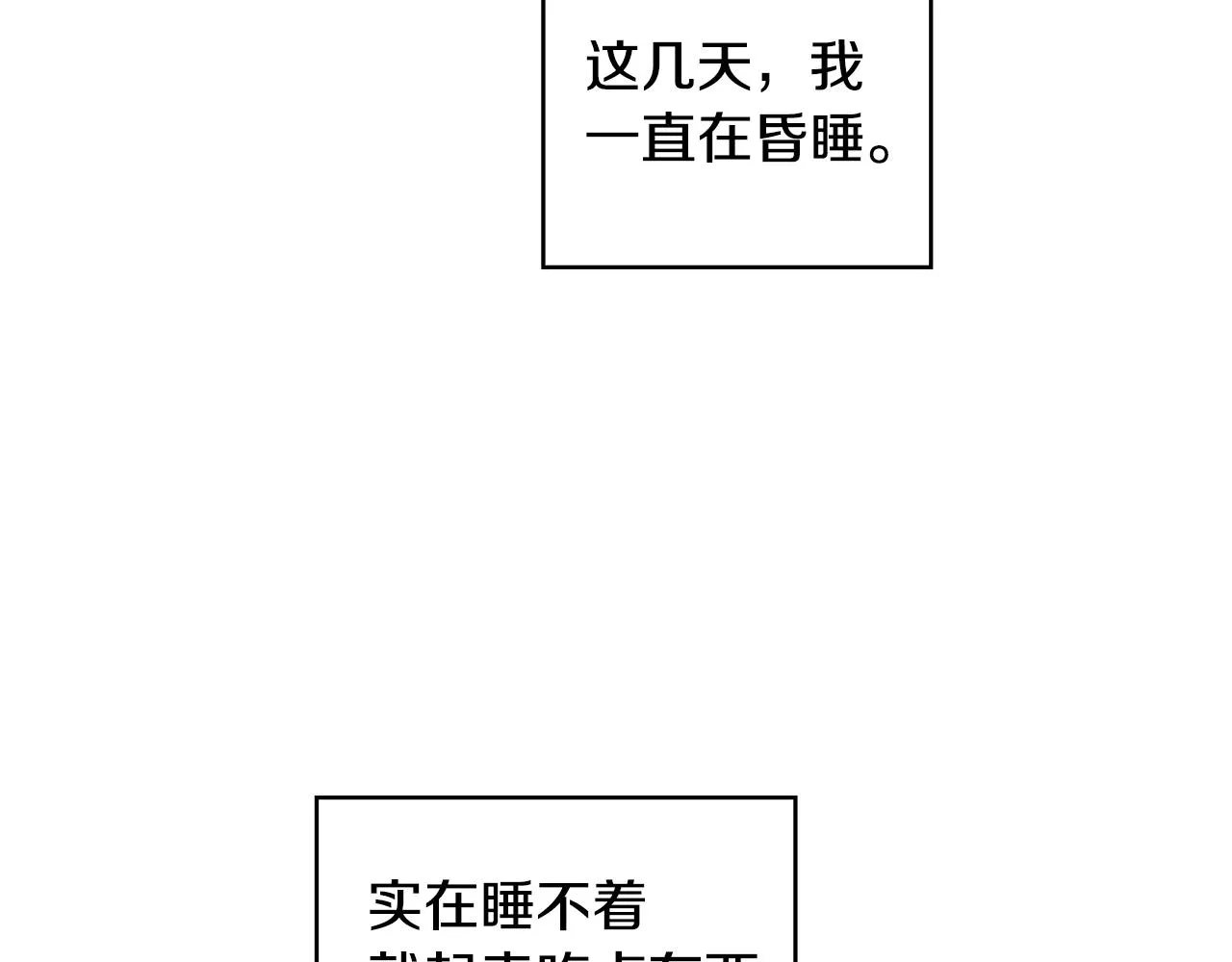 第39话 我等你 第37页
