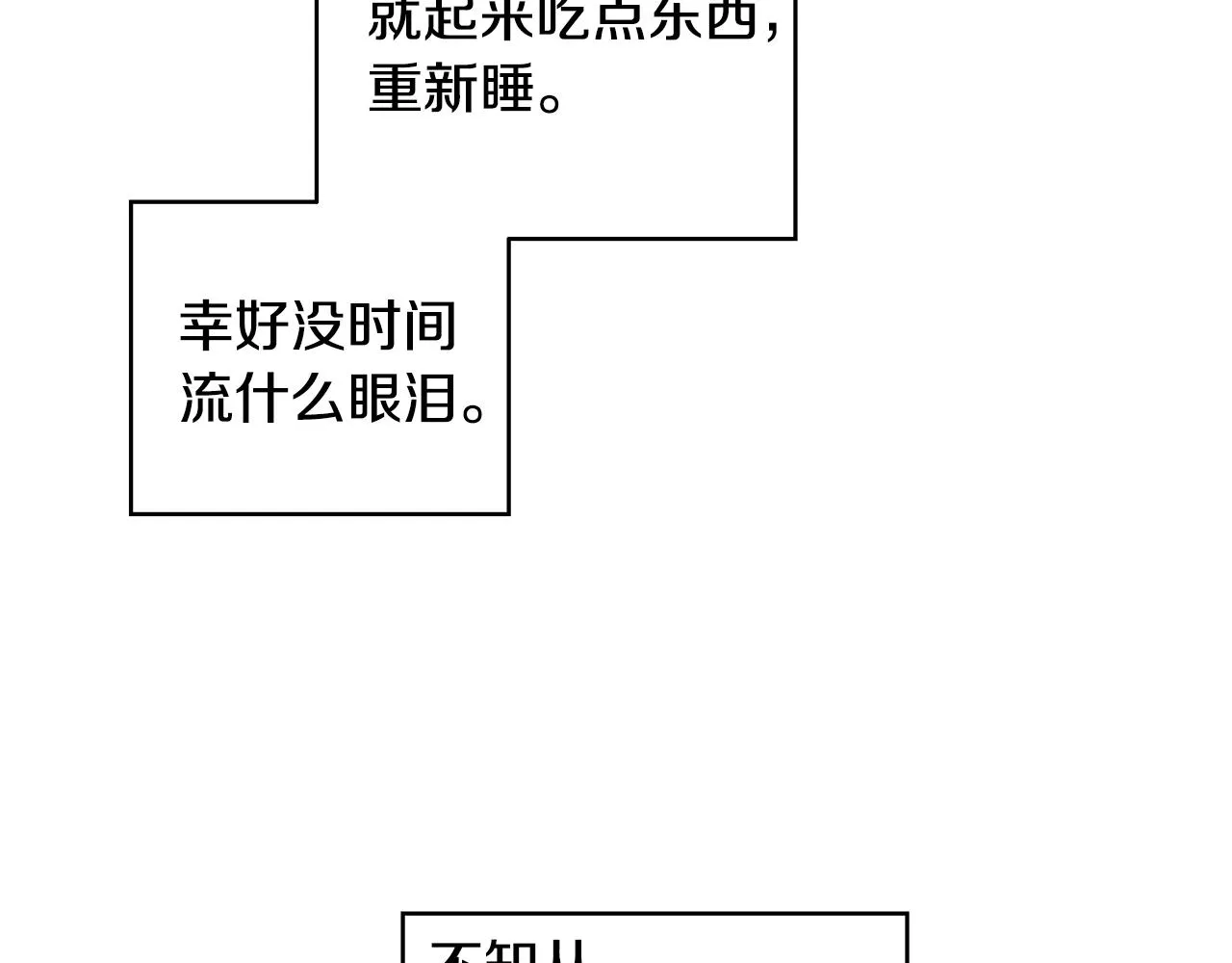 第39话 我等你 第38页
