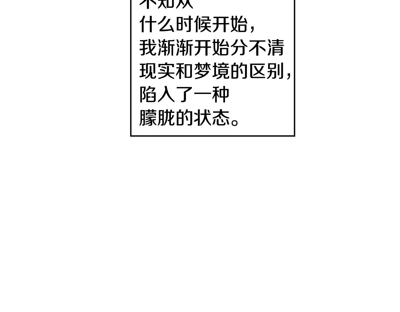 第39话 我等你 第39页