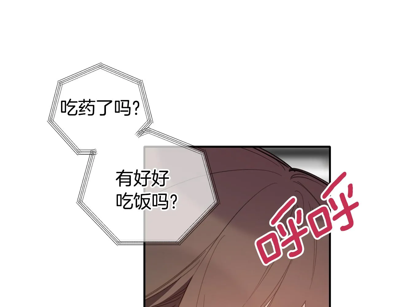 第39话 我等你 第40页
