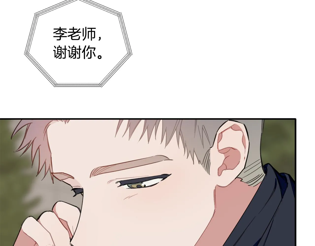 第39话 我等你 第43页