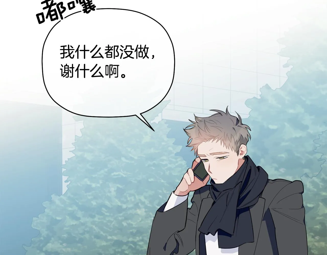 第39话 我等你 第45页