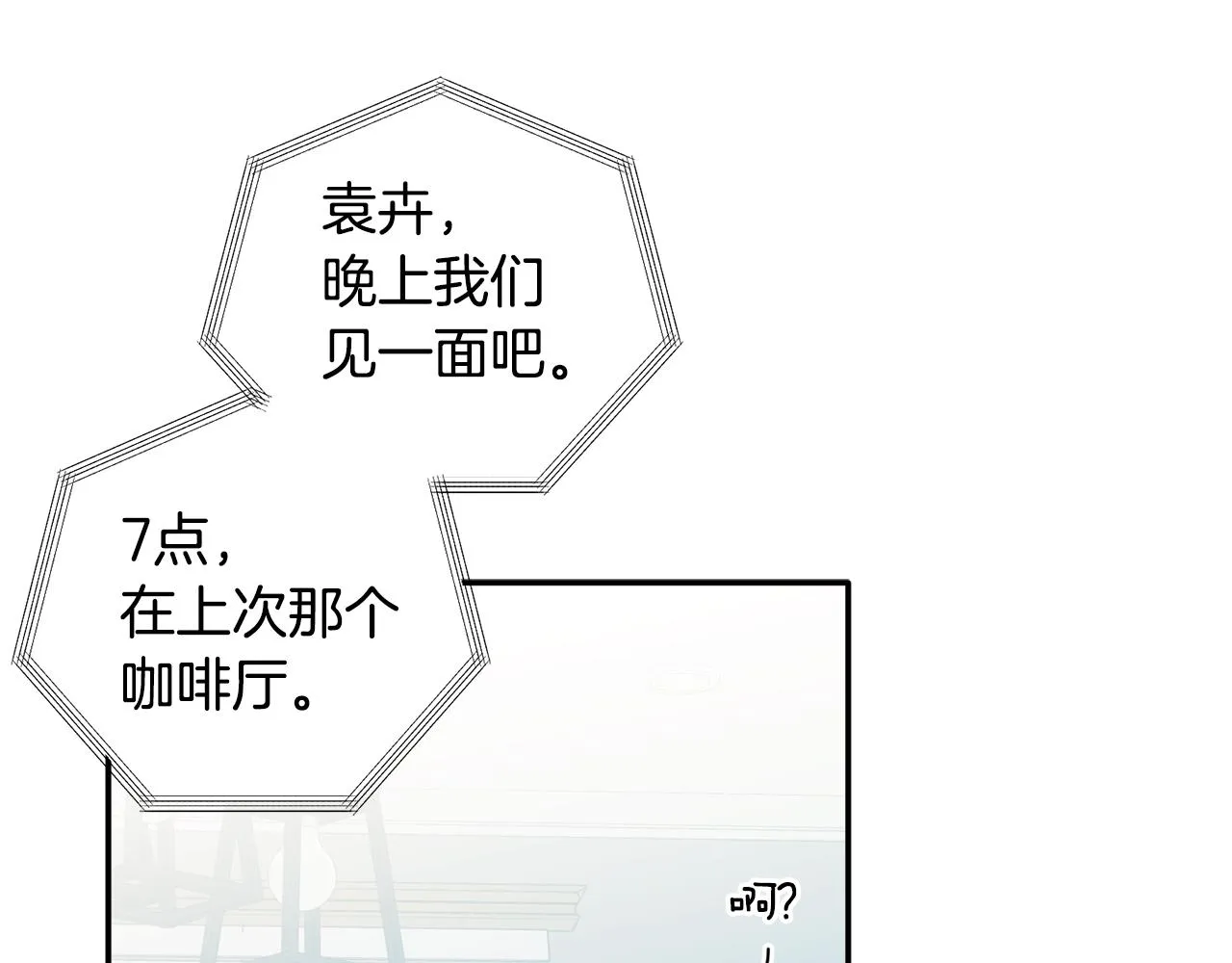 第39话 我等你 第48页
